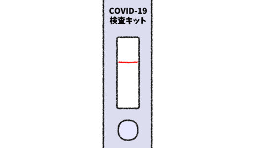 PCR検査サービス